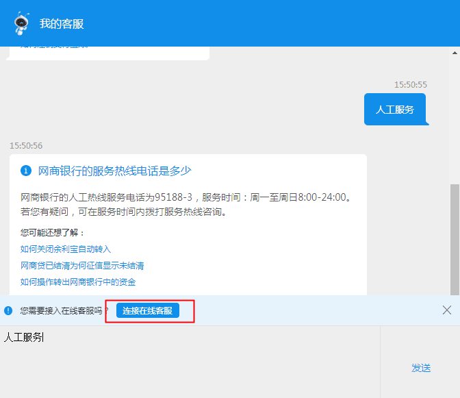 Alipay official support screenshot showing the online support connection option