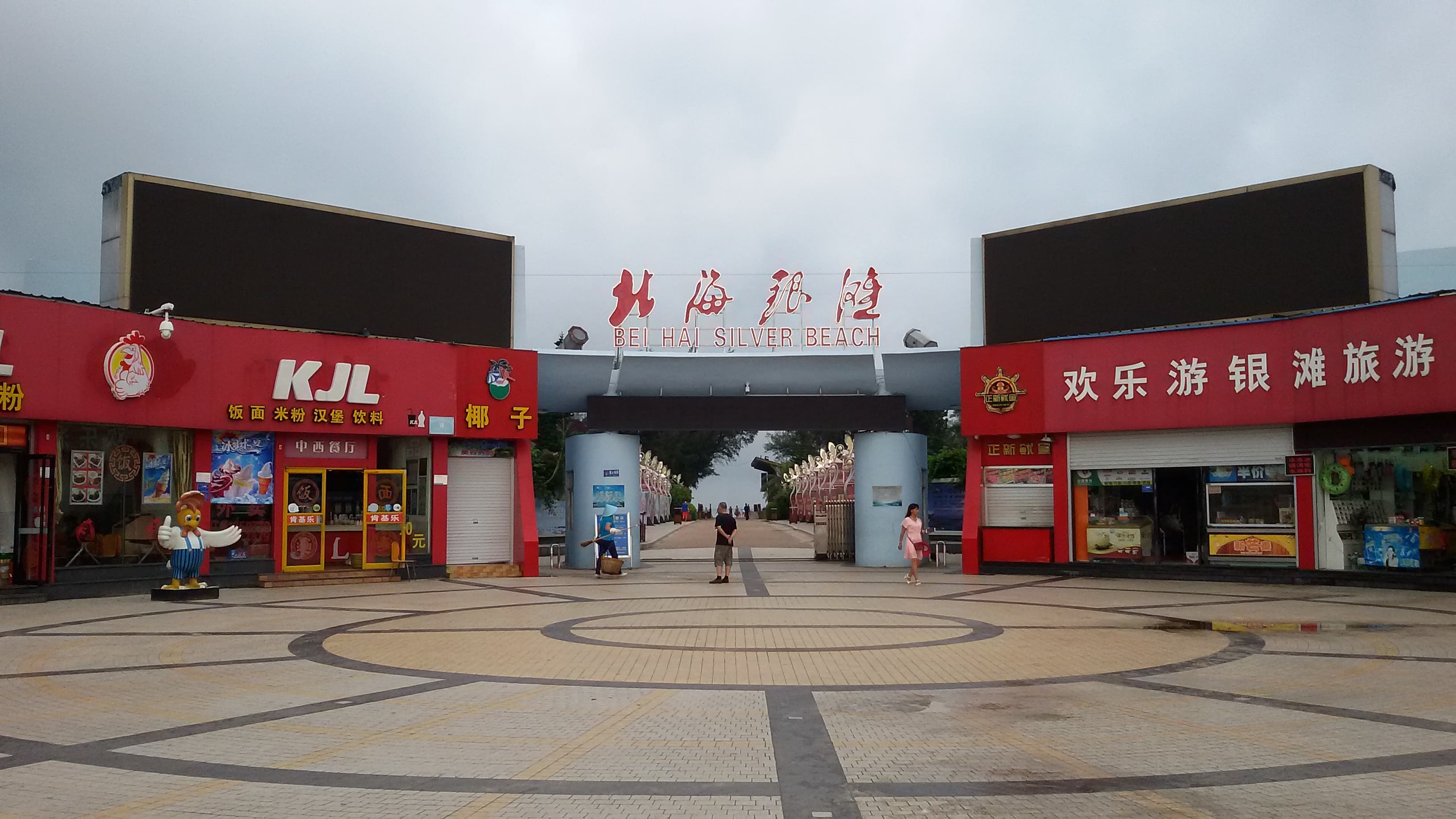 Beihai: Beihai Silver Beach