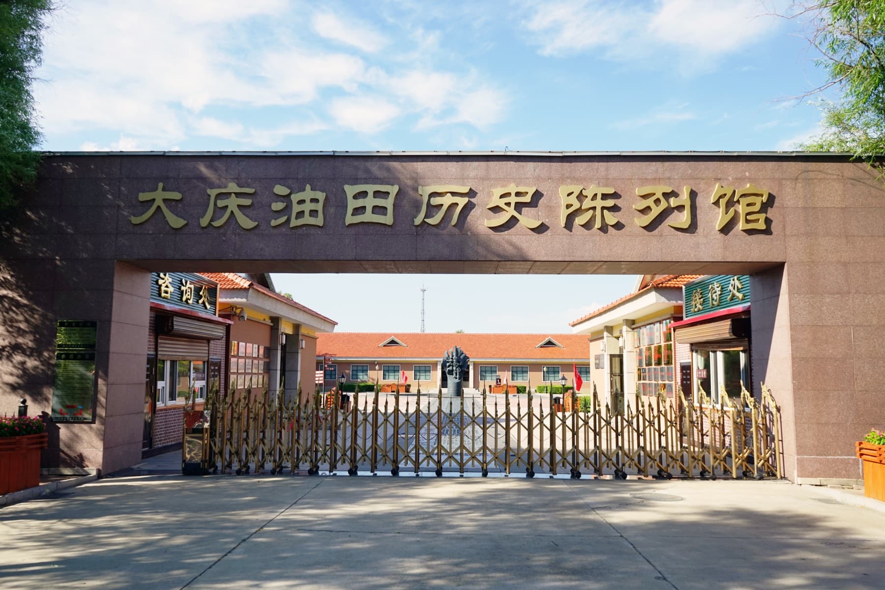 Daqing: Daqing Pumpjack