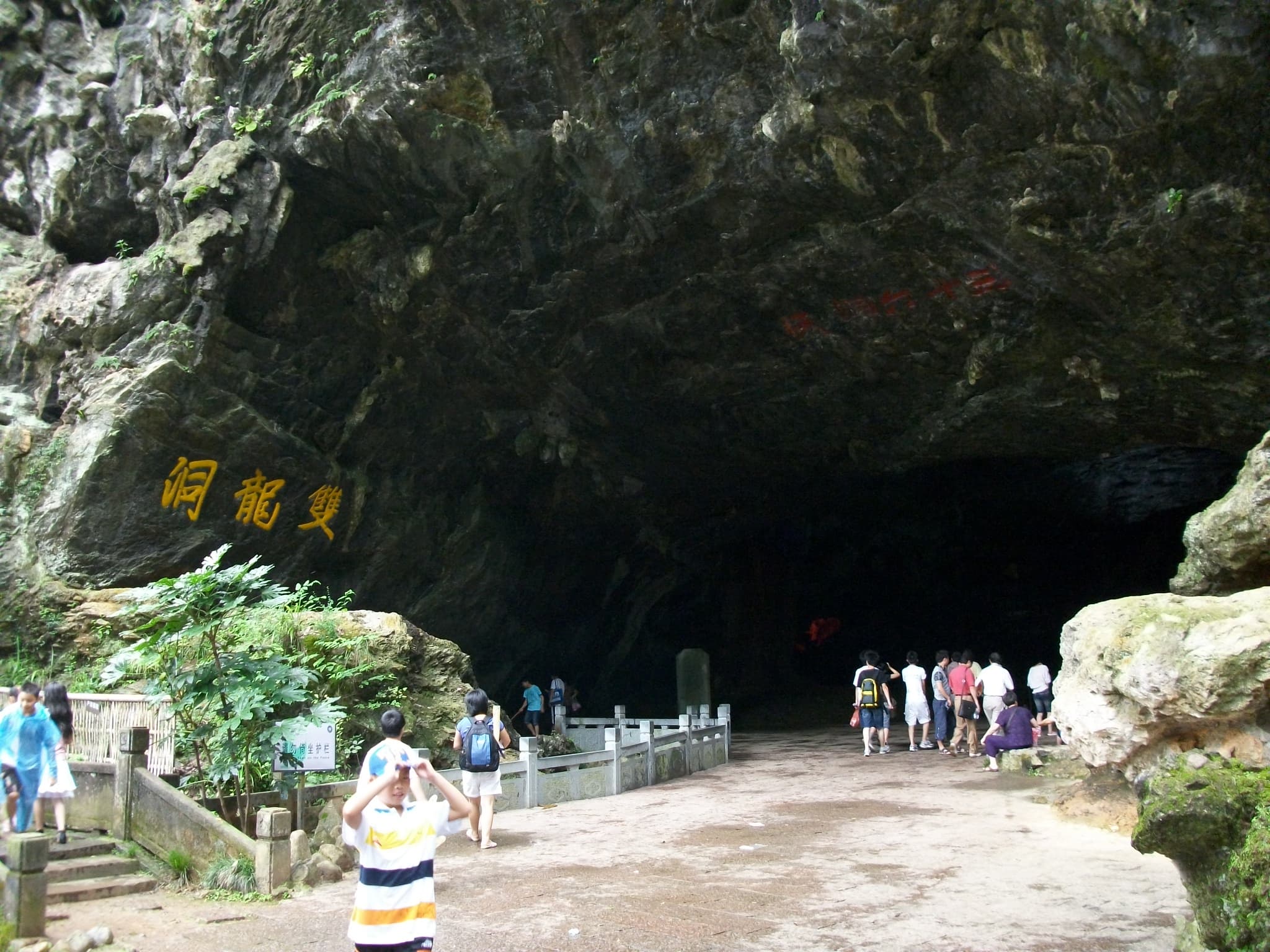 Jinhua: Jinhua Shuanglong Cave