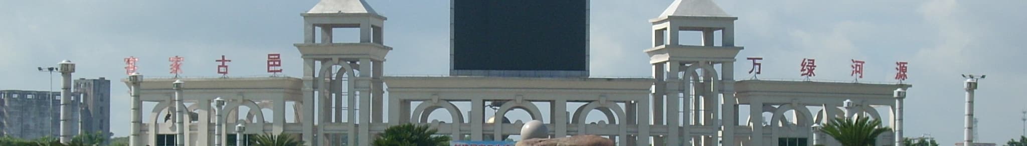 Heyuan: Heyuan Banner