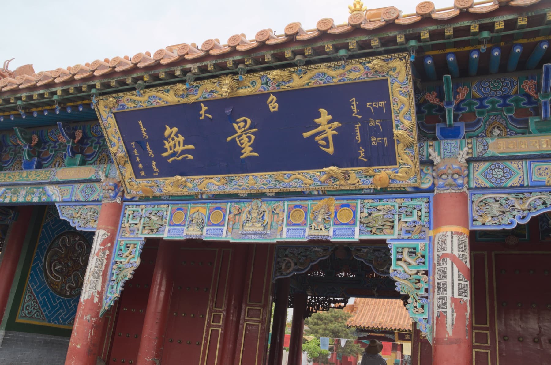 Dazhao Temple in Hohhot