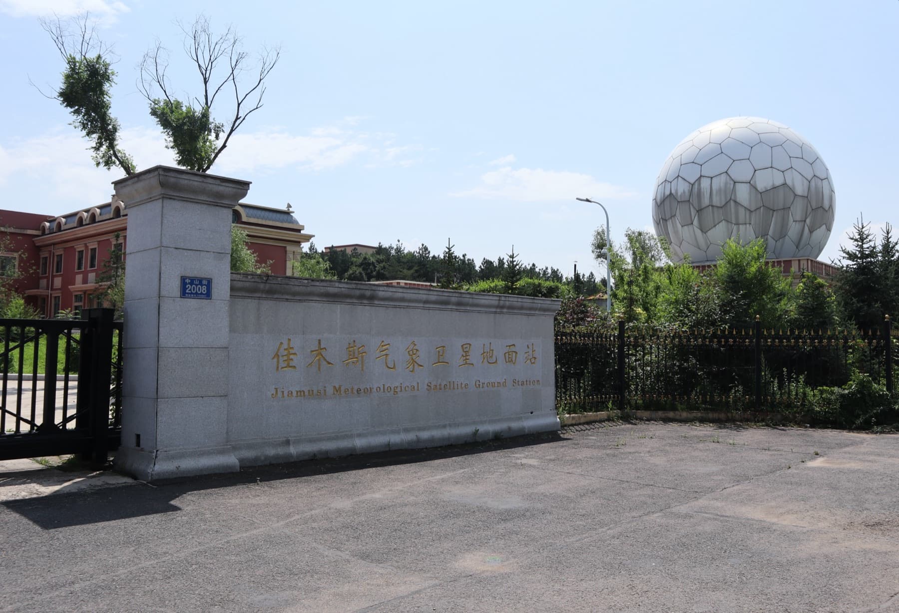 Jiamusi: Jiamusi Skyline