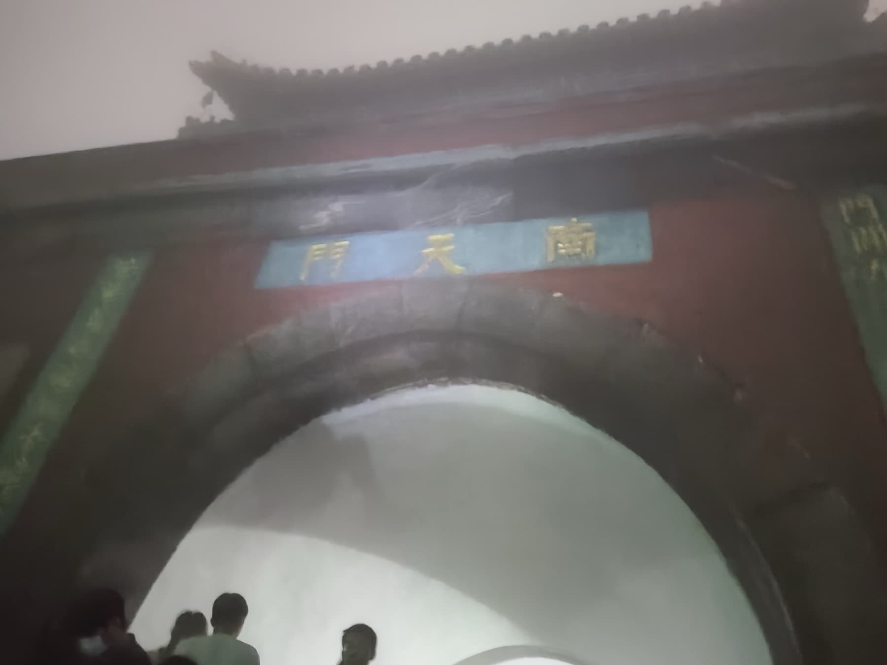 Taian: Taian Southern Heavenly Gate