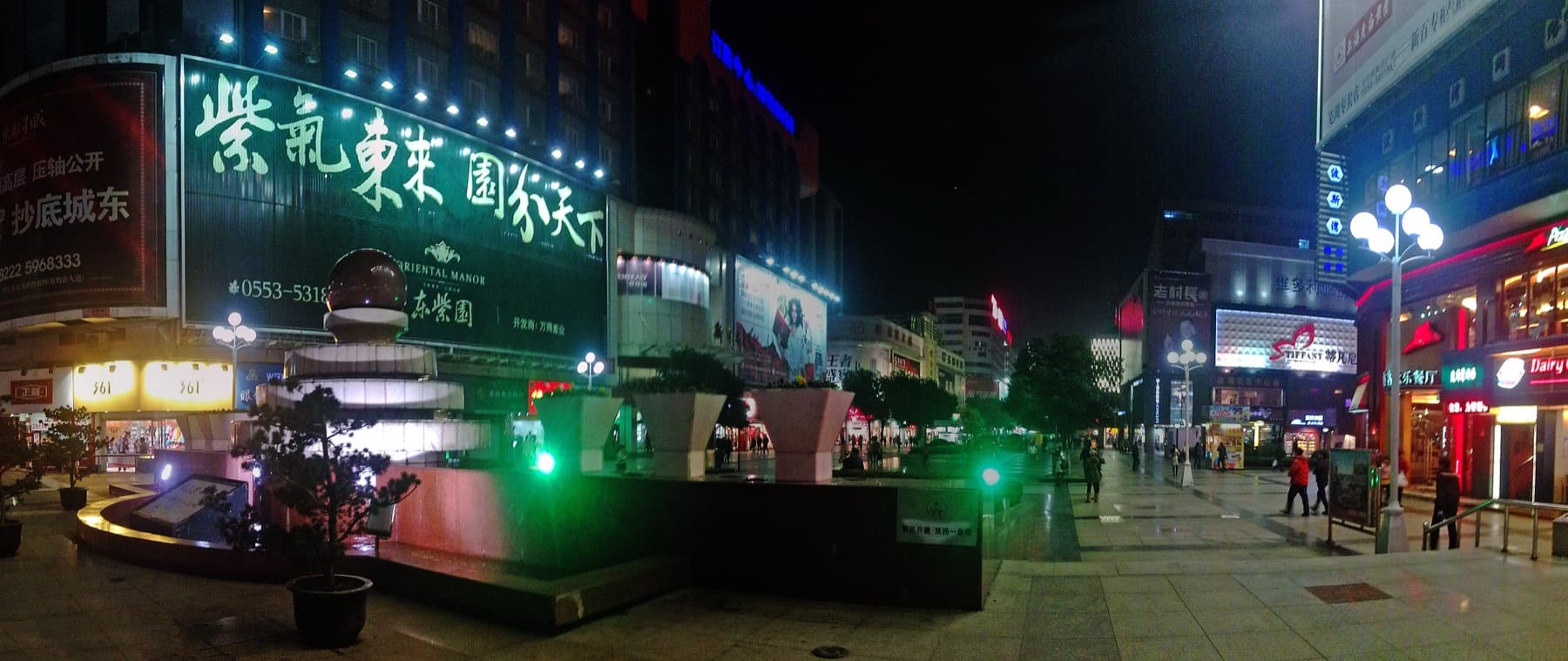 Wuhu: Wuhu Landmark