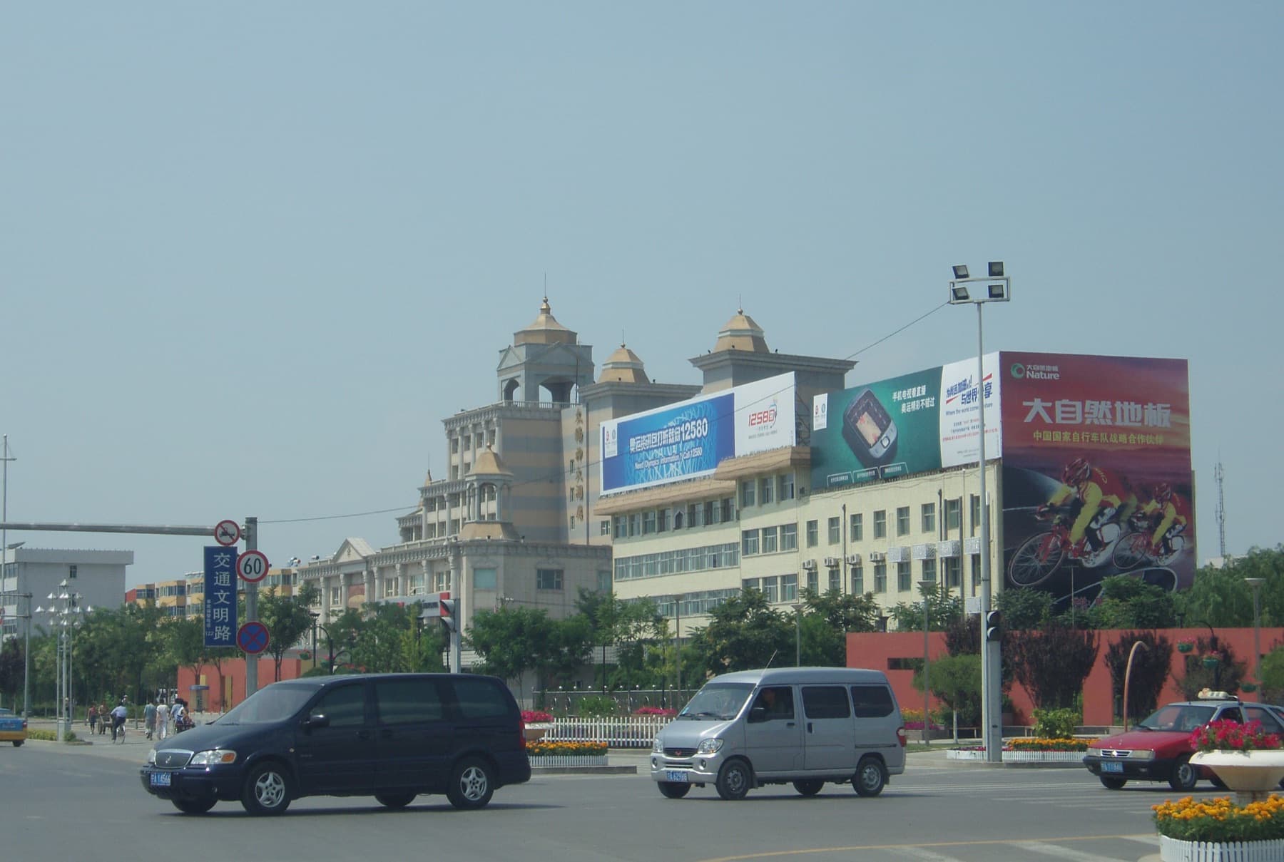 Wuzhong: Wuzhong