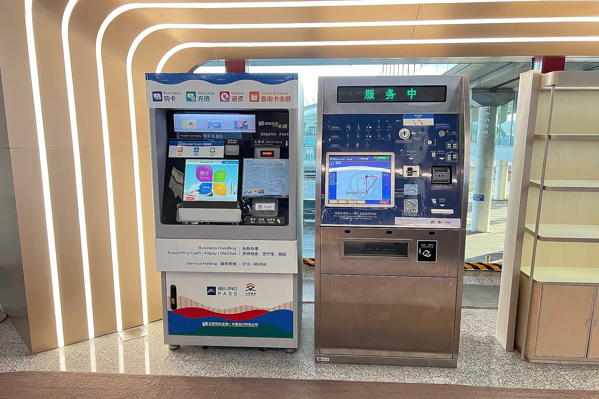 A Beijing Pass card machine and an airport-line ticket machine in the arrivals hall at Capital Airport Terminal 3.